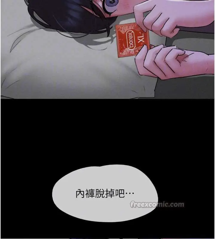 漫画《韶恩》第71话第70张图