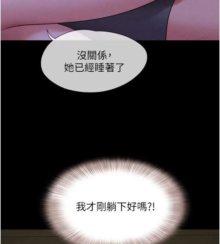 漫画《韶恩》第71话第74张图