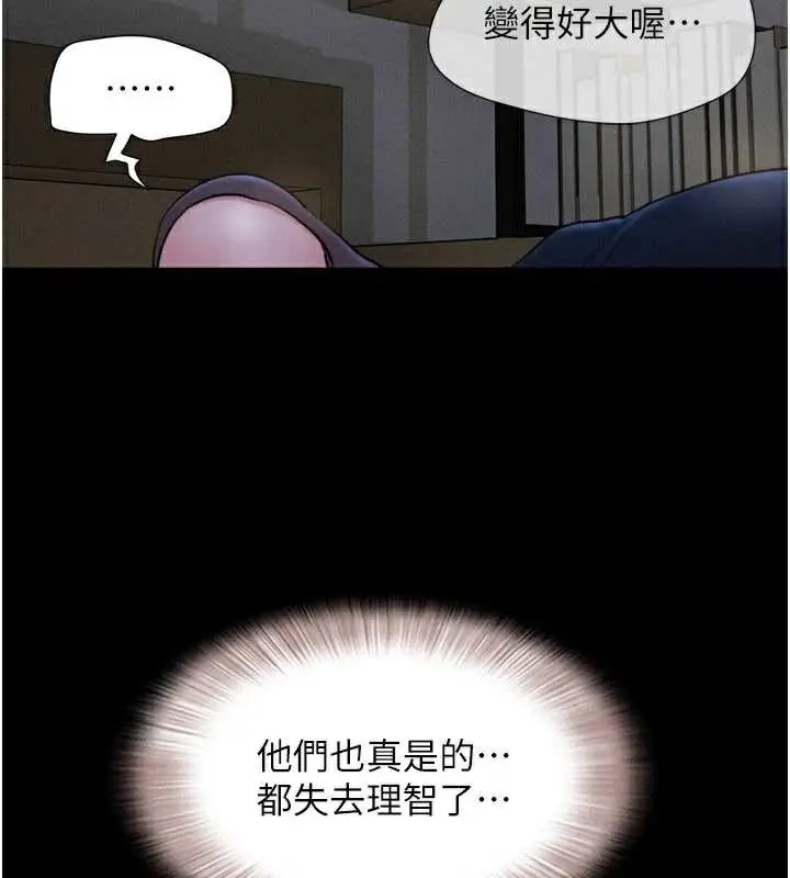 漫画《韶恩》第71话第79张图