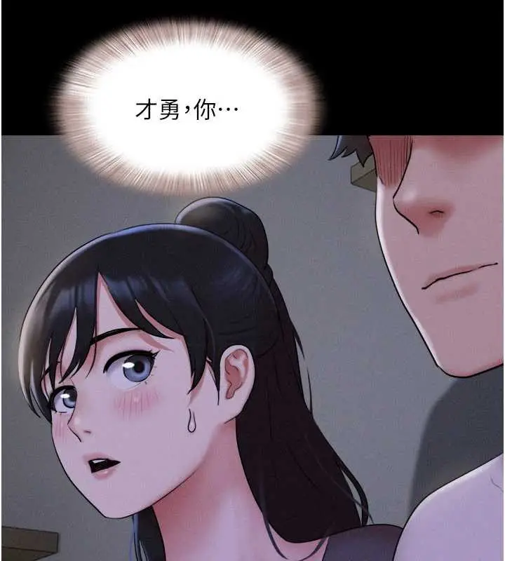 漫画《韶恩》第71话第8张图