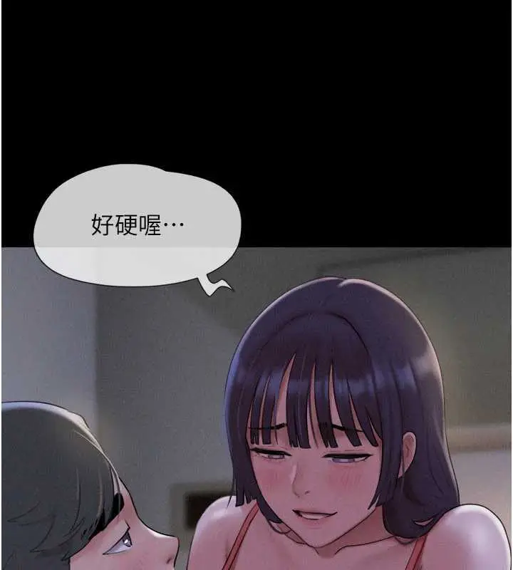 漫画《韶恩》第71话第82张图