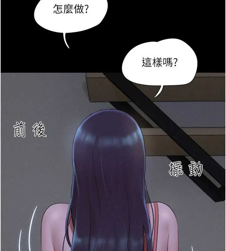 漫画《韶恩》第71话第86张图