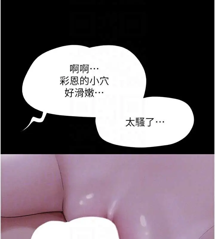 漫画《韶恩》第71话第89张图