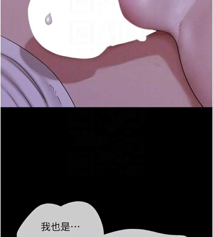 漫画《韶恩》第71话第90张图