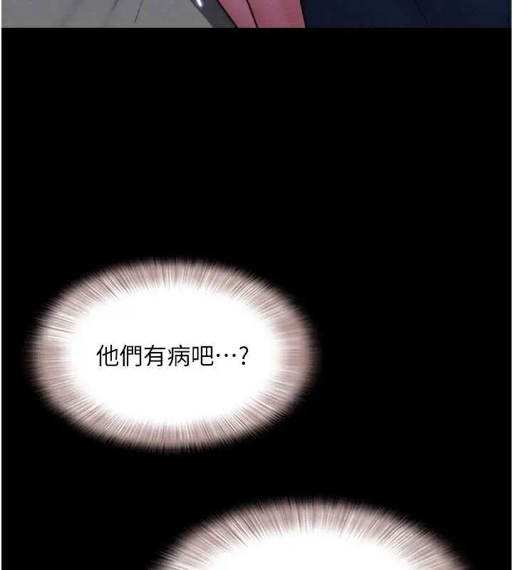 漫画《韶恩》第71话第92张图