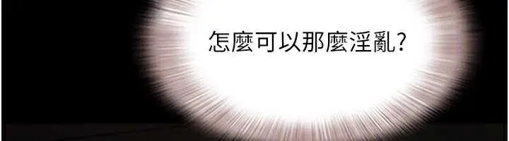漫画《韶恩》第71话第93张图