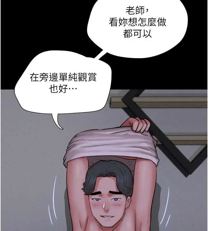 漫画《韶恩》第72话第102张图