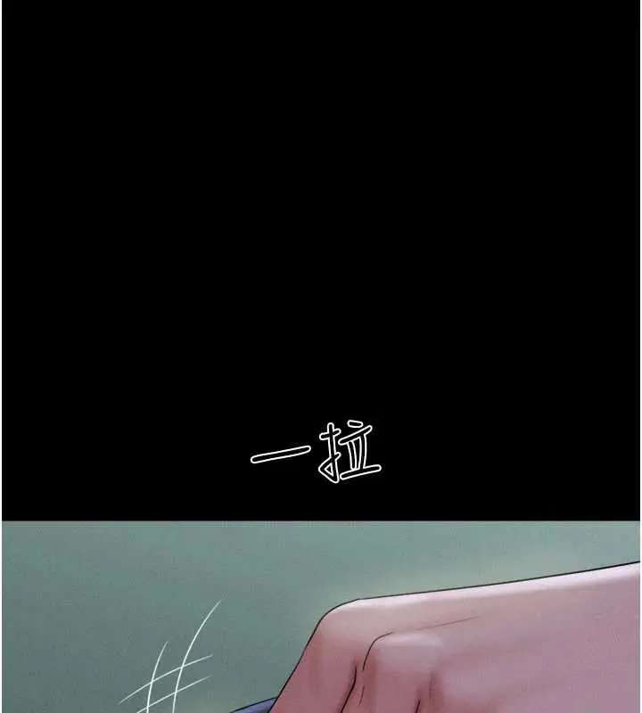 漫画《韶恩》第72话第11张图