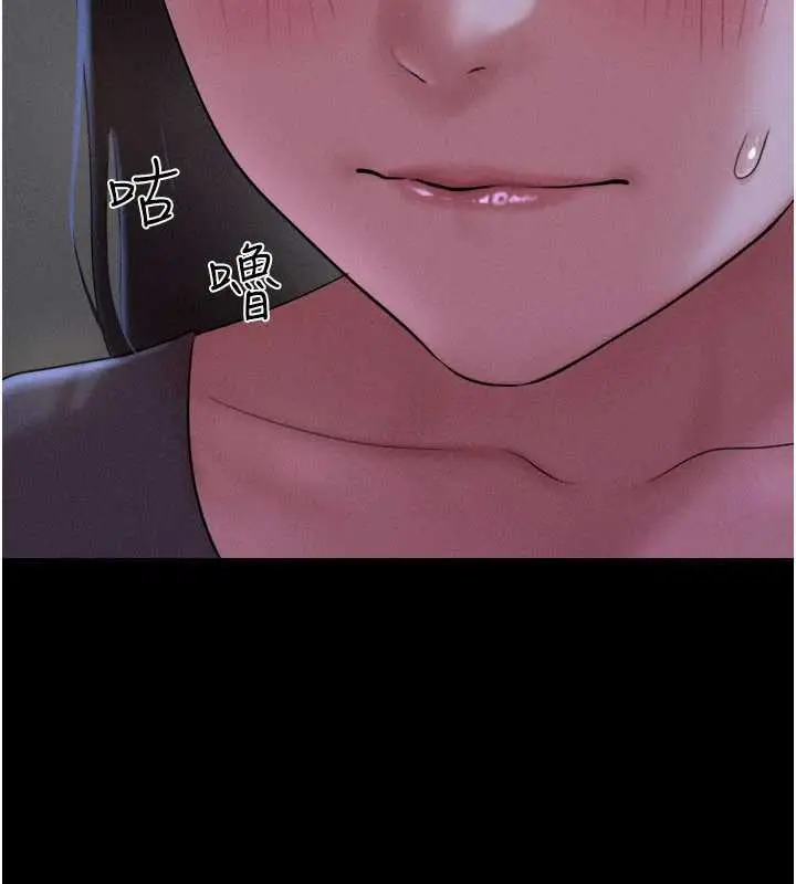 漫画《韶恩》第72话第111张图