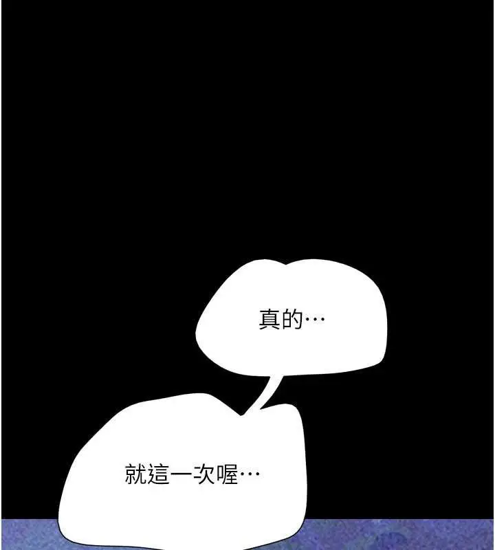 漫画《韶恩》第72话第116张图