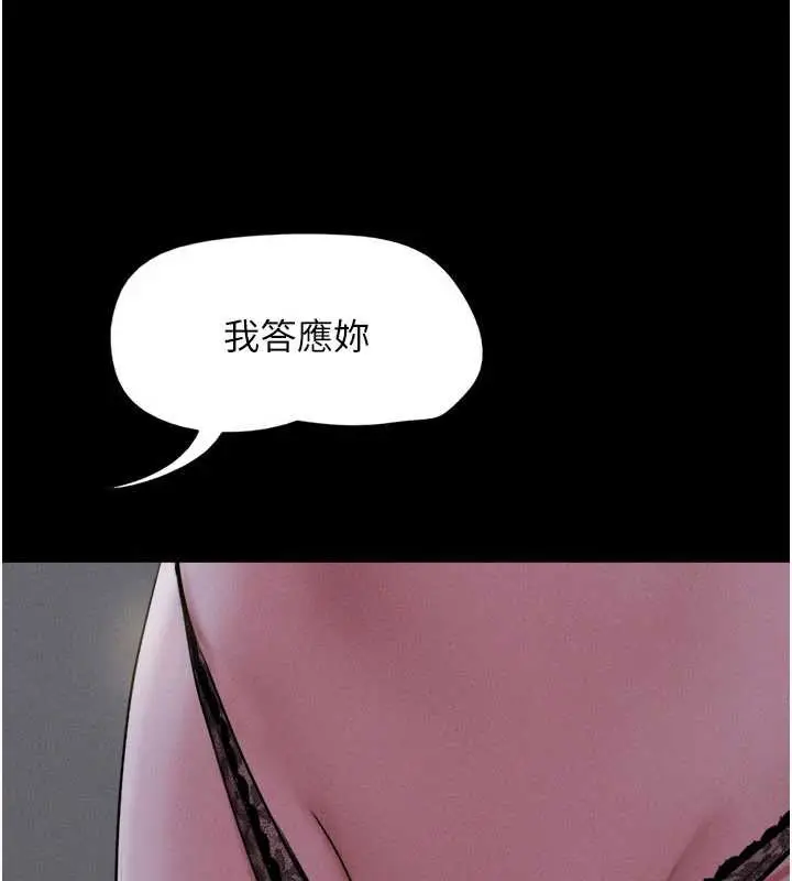 漫画《韶恩》第72话第120张图
