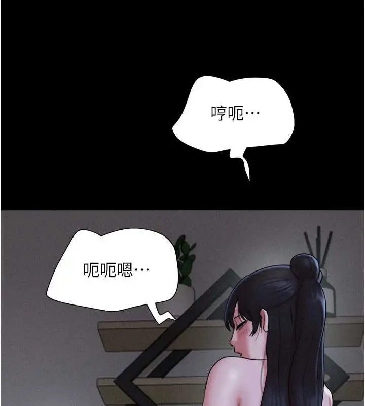 漫画《韶恩》第72话第122张图