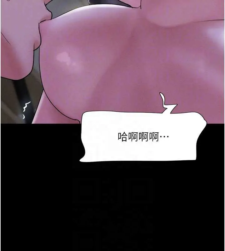 漫画《韶恩》第72话第132张图