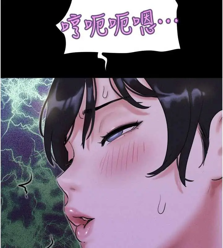 漫画《韶恩》第72话第138张图