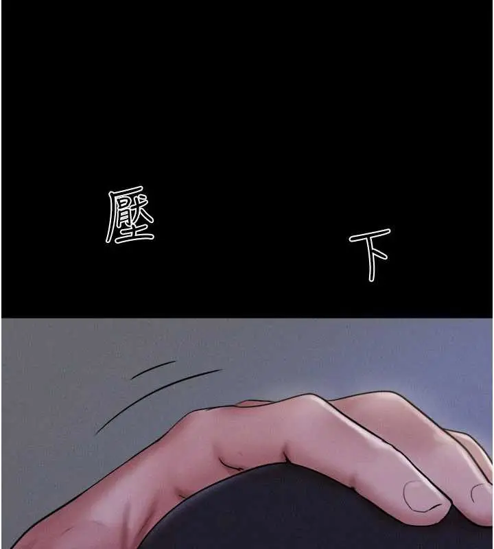 漫画《韶恩》第72话第141张图