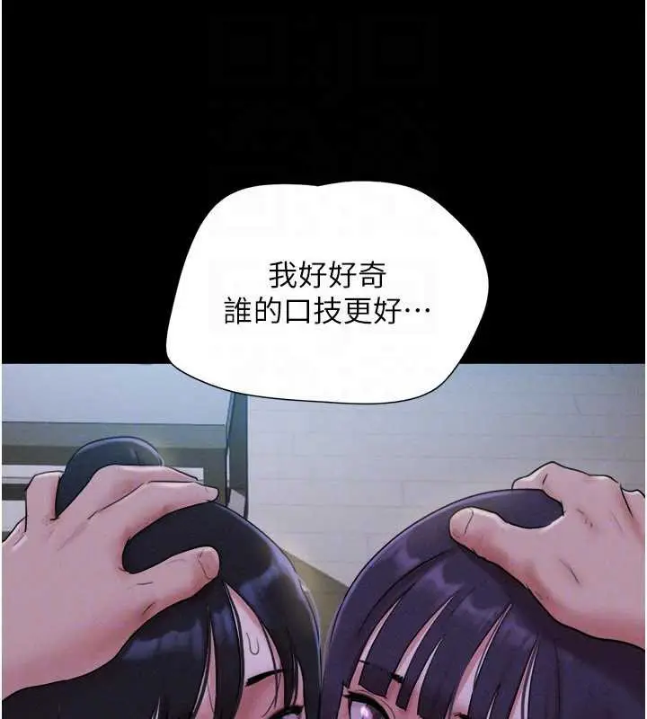 漫画《韶恩》第72话第144张图