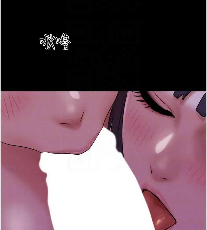 漫画《韶恩》第72话第146张图