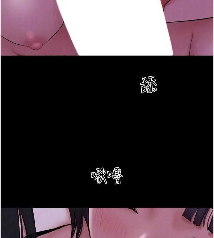 漫画《韶恩》第72话第147张图