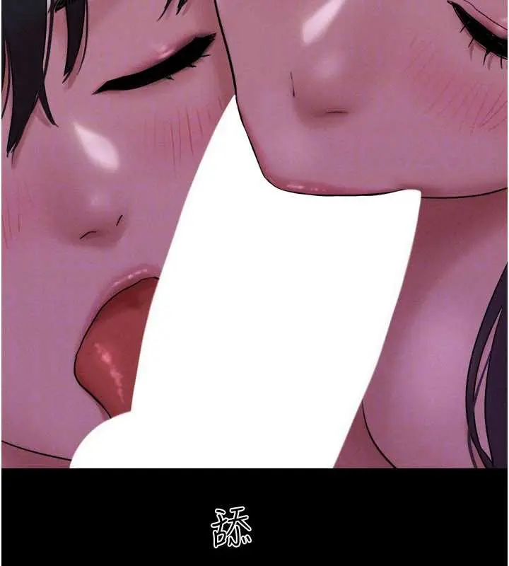 漫画《韶恩》第72话第148张图