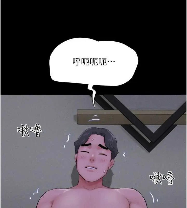 漫画《韶恩》第72话第150张图