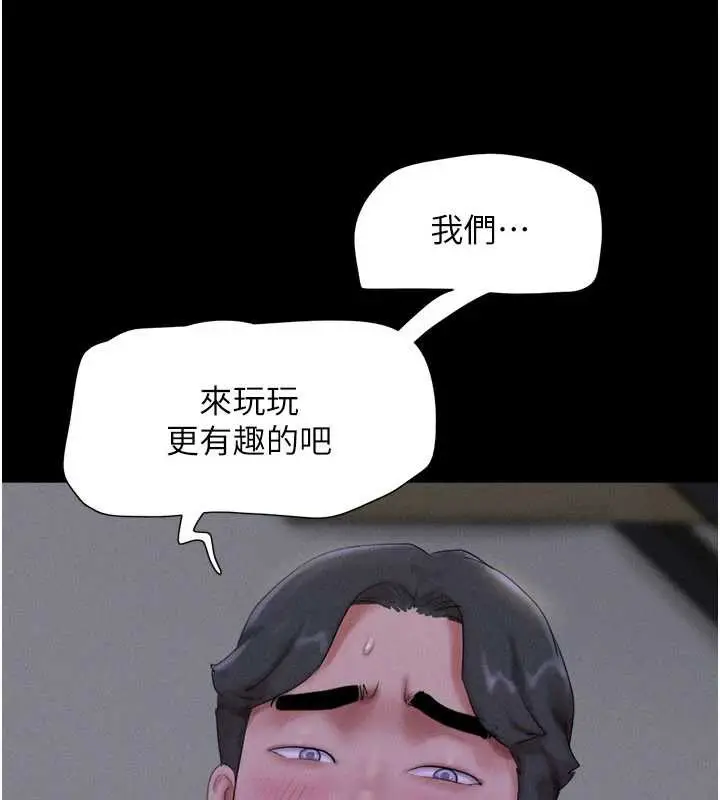 漫画《韶恩》第72话第152张图