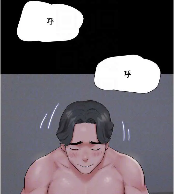 漫画《韶恩》第72话第157张图