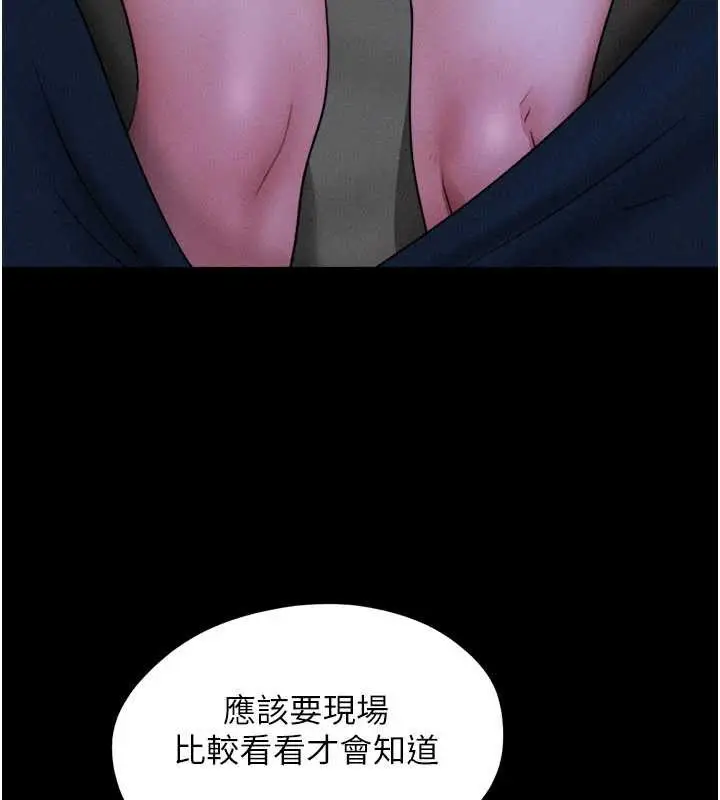 漫画《韶恩》第72话第16张图