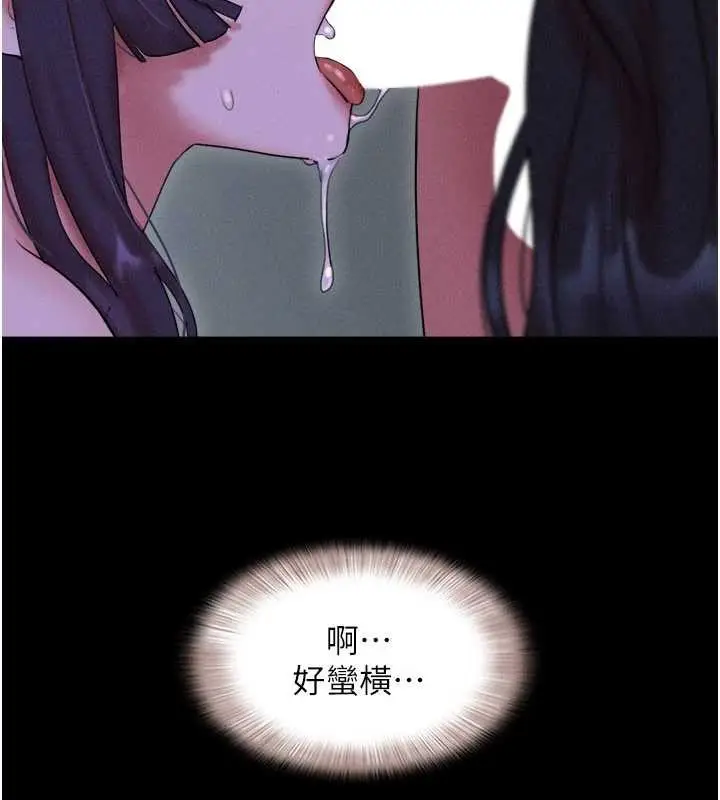 漫画《韶恩》第72话第164张图