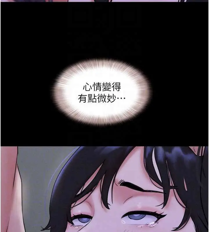 漫画《韶恩》第72话第167张图