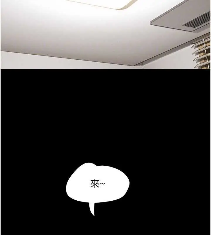 漫画《韶恩》第72话第170张图