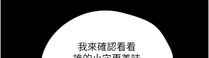 漫画《韶恩》第72话第172张图