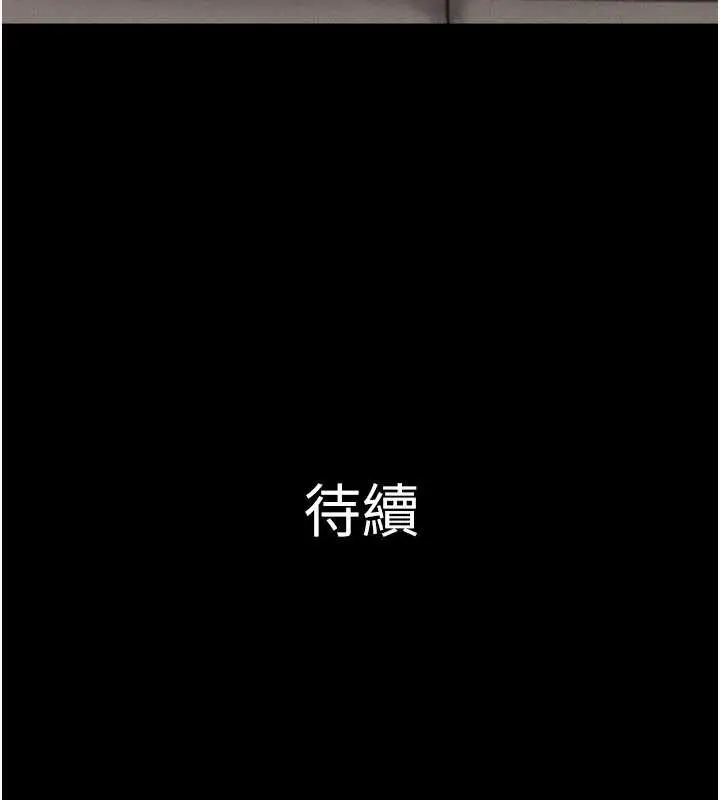 漫画《韶恩》第72话第175张图
