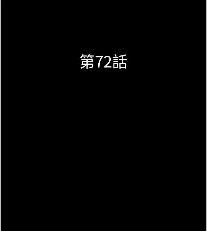 漫画《韶恩》第72话第23张图