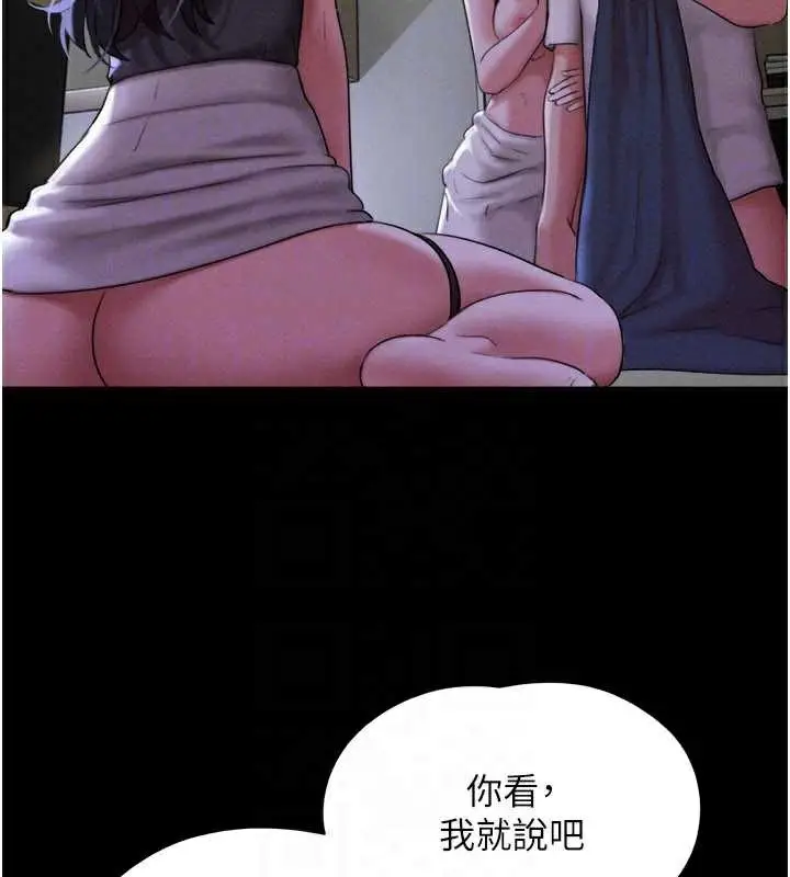 漫画《韶恩》第72话第27张图