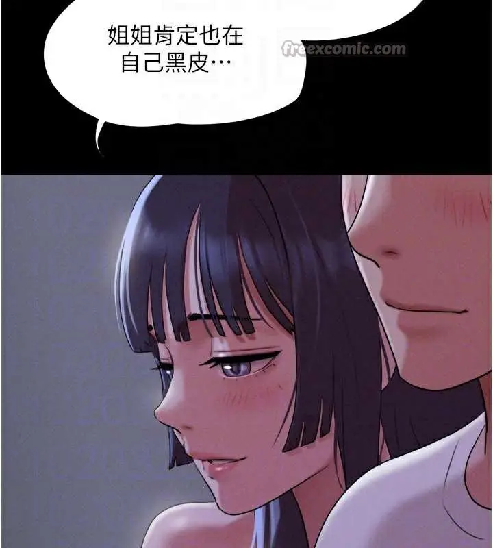 漫画《韶恩》第72话第28张图