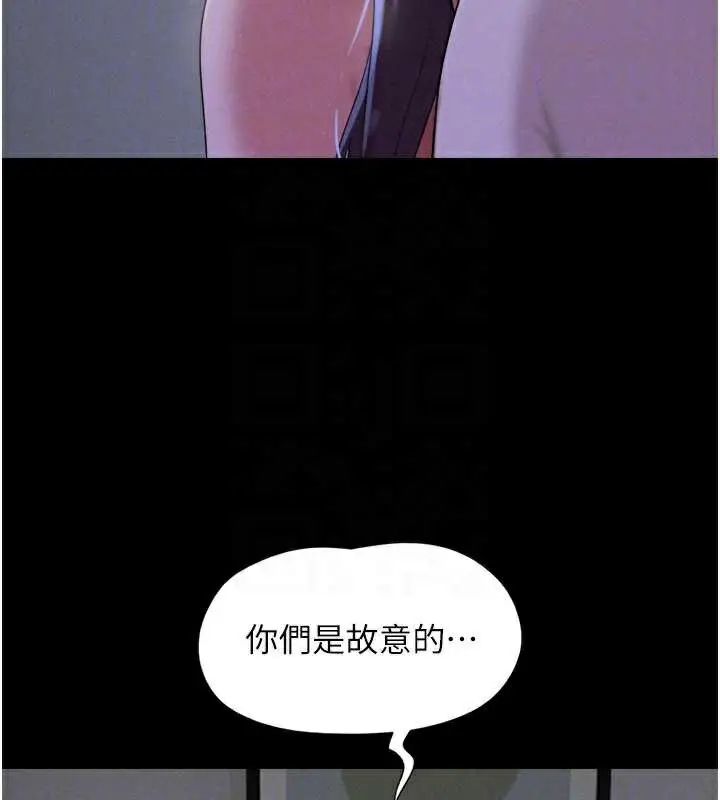 漫画《韶恩》第72话第29张图