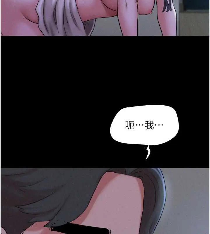 漫画《韶恩》第72话第3张图