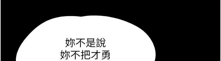 漫画《韶恩》第72话第32张图