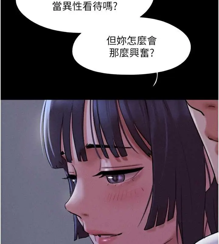 漫画《韶恩》第72话第33张图