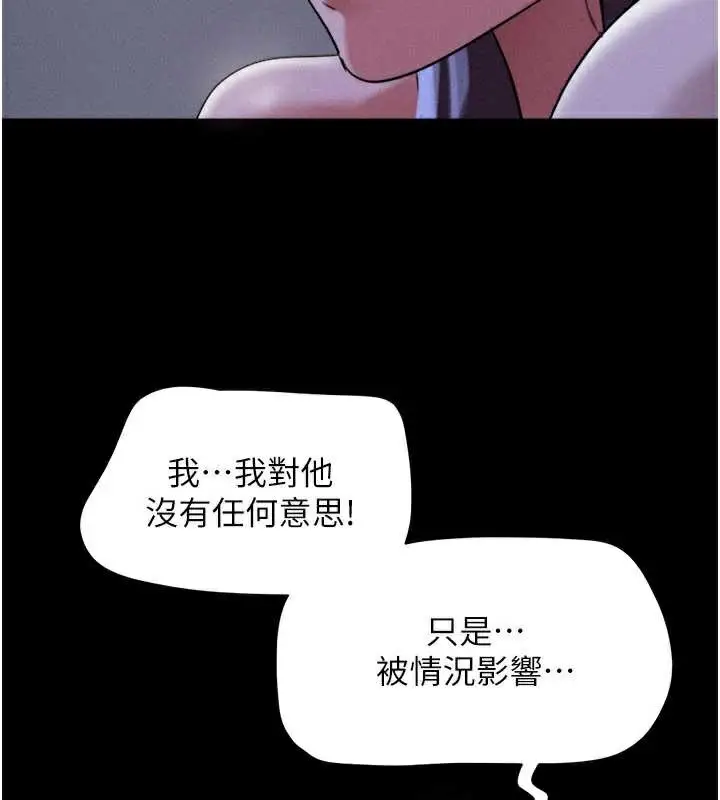 漫画《韶恩》第72话第34张图