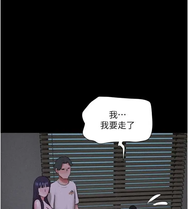 漫画《韶恩》第72话第36张图