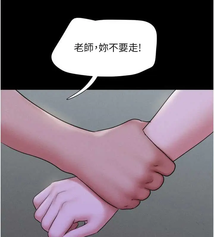漫画《韶恩》第72话第40张图