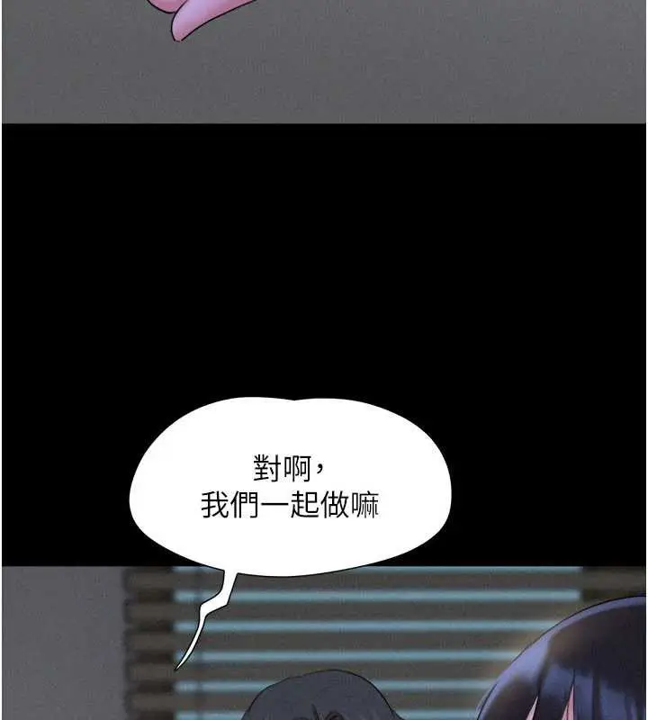 漫画《韶恩》第72话第41张图
