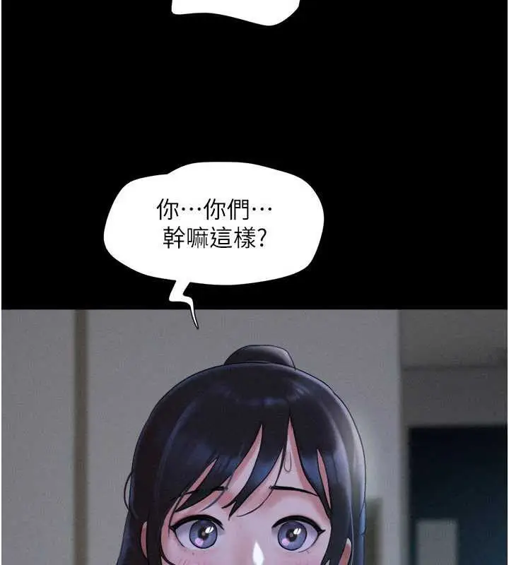 漫画《韶恩》第72话第43张图