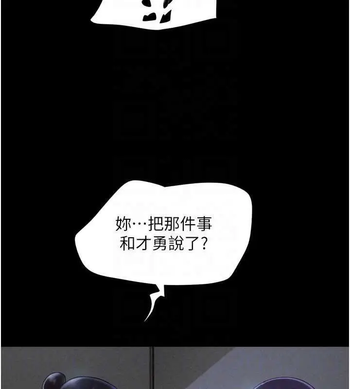 漫画《韶恩》第72话第47张图