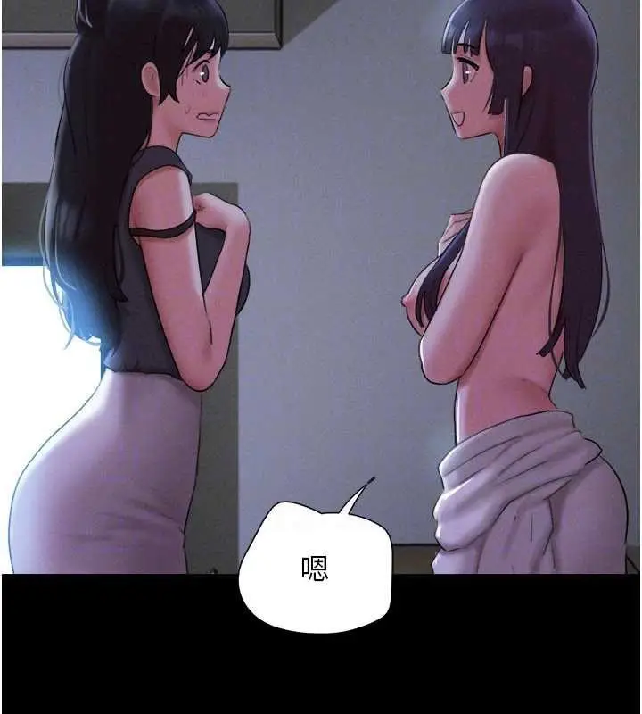 漫画《韶恩》第72话第48张图