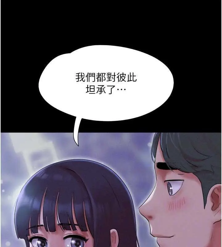 漫画《韶恩》第72话第49张图
