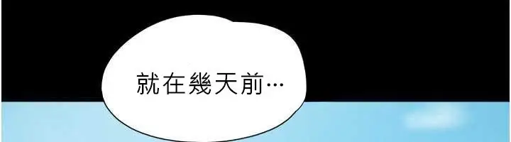 漫画《韶恩》第72话第51张图
