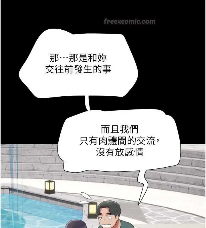 漫画《韶恩》第72话第56张图