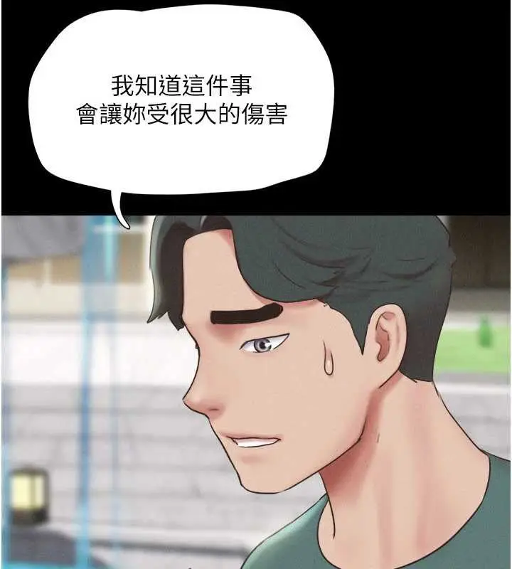 漫画《韶恩》第72话第58张图